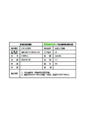 MD1-C100Pro-CN