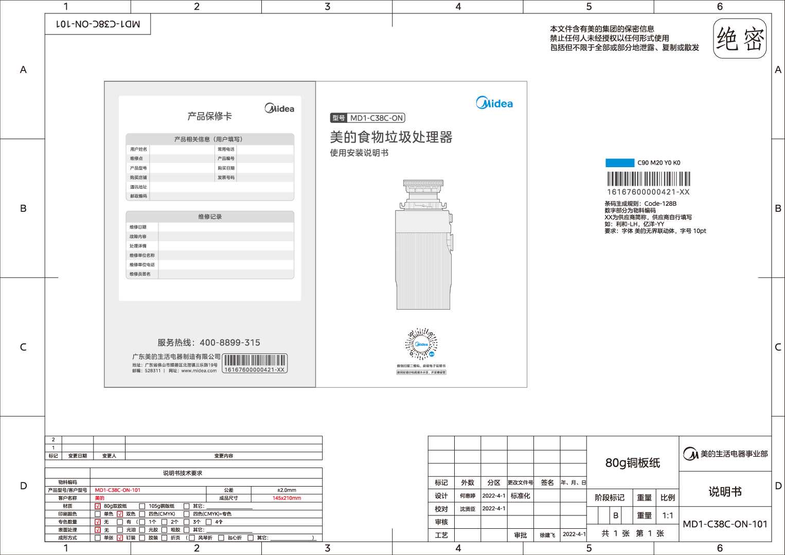 MD1-C38C-ON