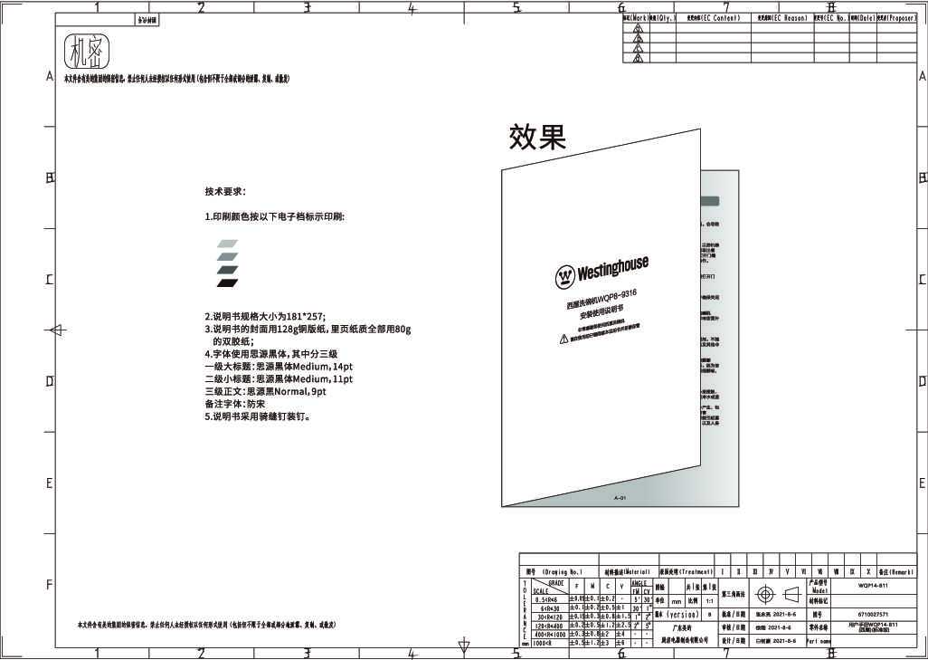 WQP12-5335U-CN