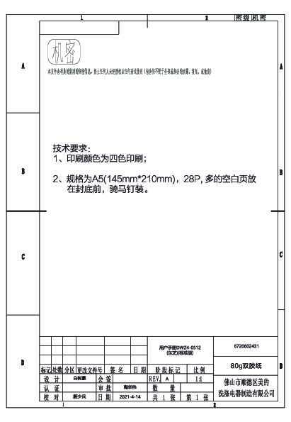 WQP4-T2501-CN-Q