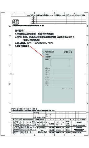 WQP12-W5706A-CN