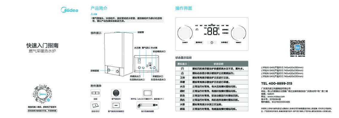 L1PB28-S40