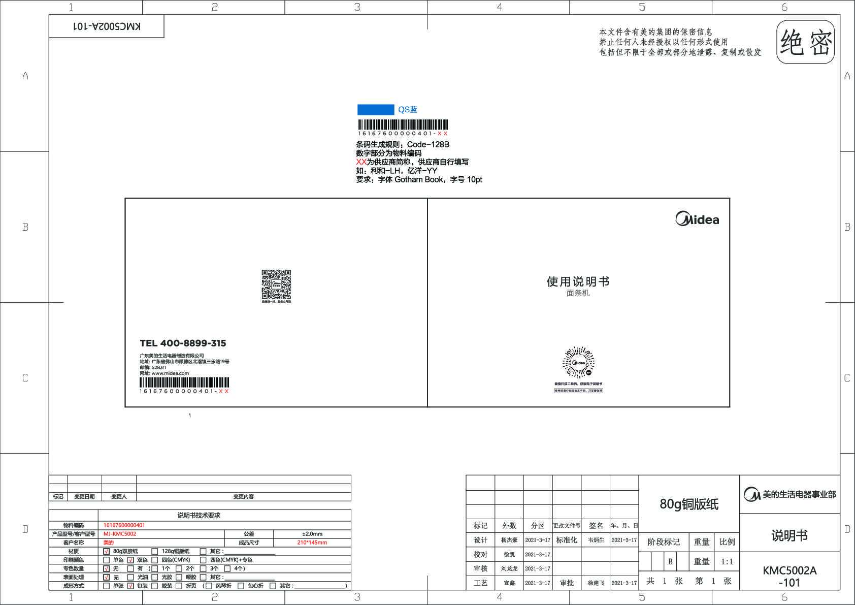 MJ-KMC5002