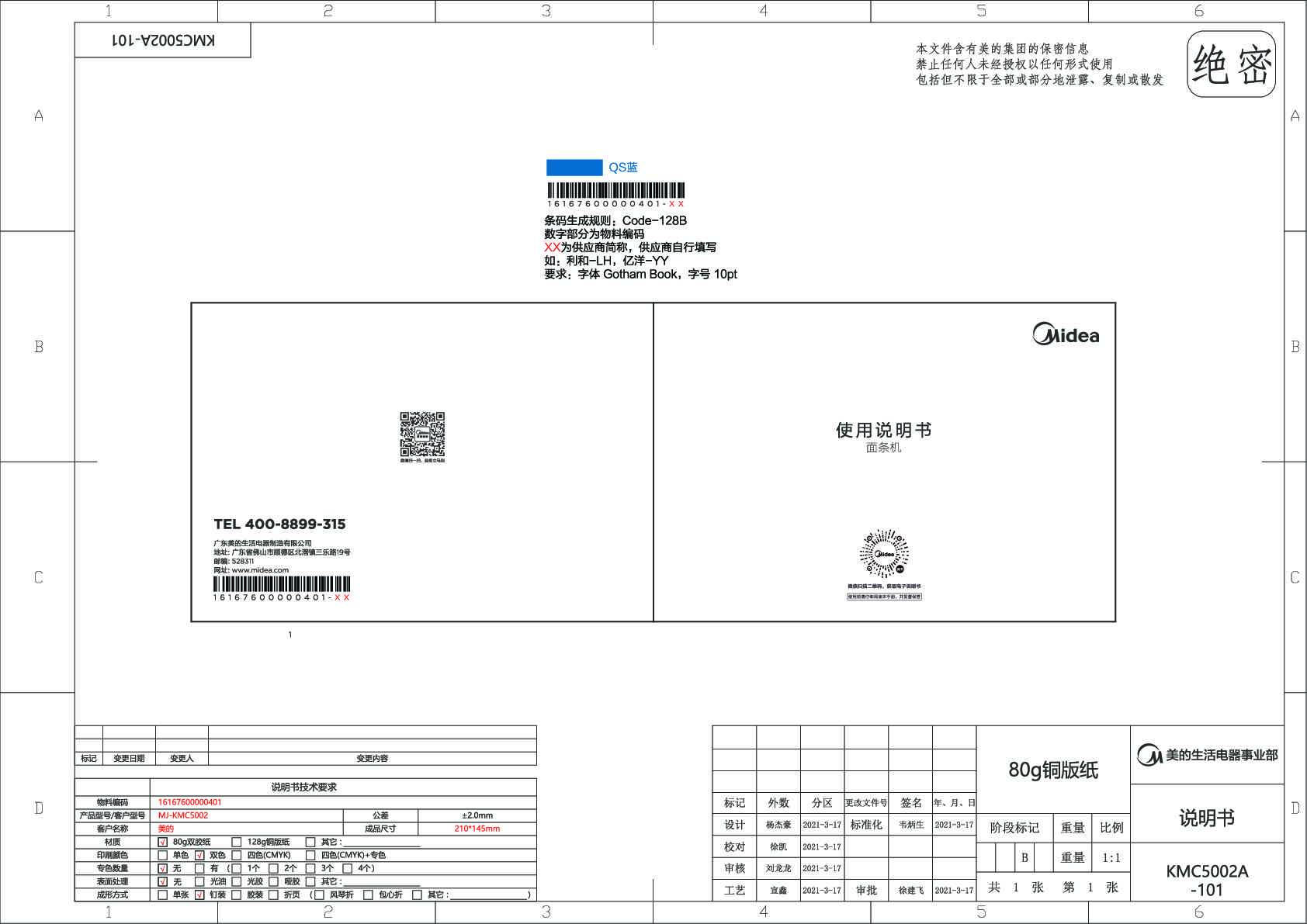 MJ-KMC5002