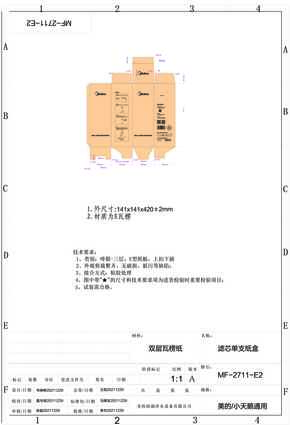 MF-2711-E2