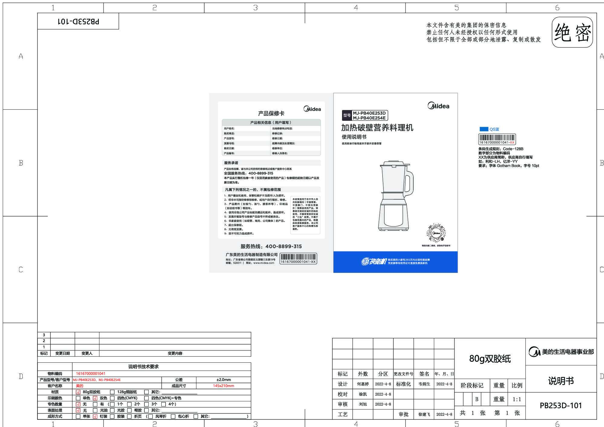 MJ-BL1214A-Y01