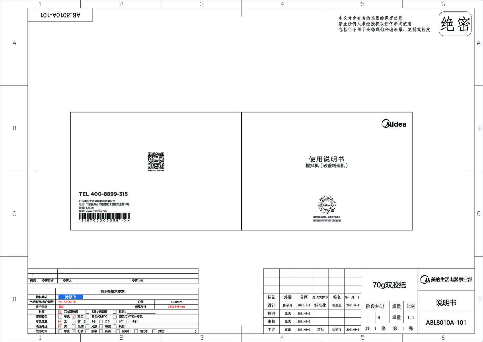 MJ-ABL8010