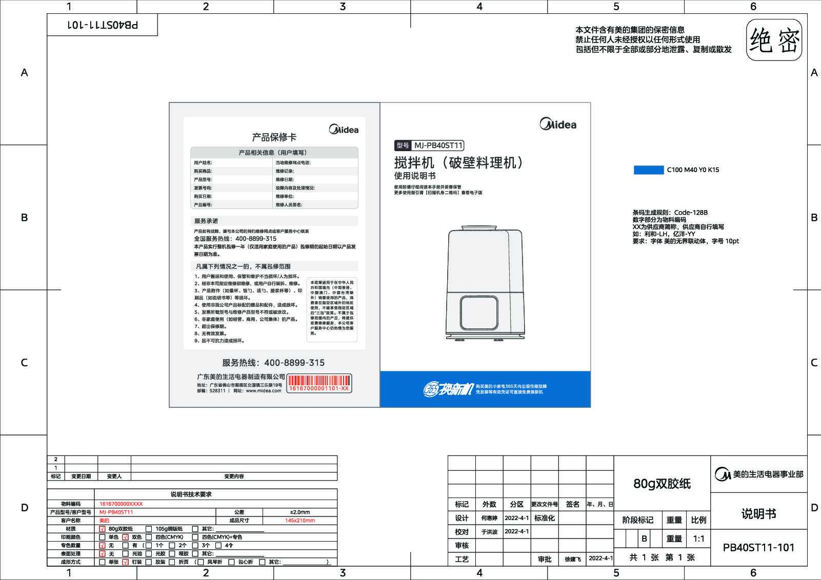 MJ-PB40ST11