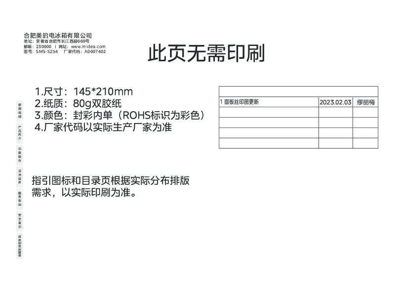 BCD-278VM(E)