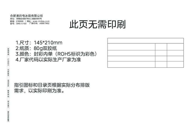 BD\/BC-145KMA