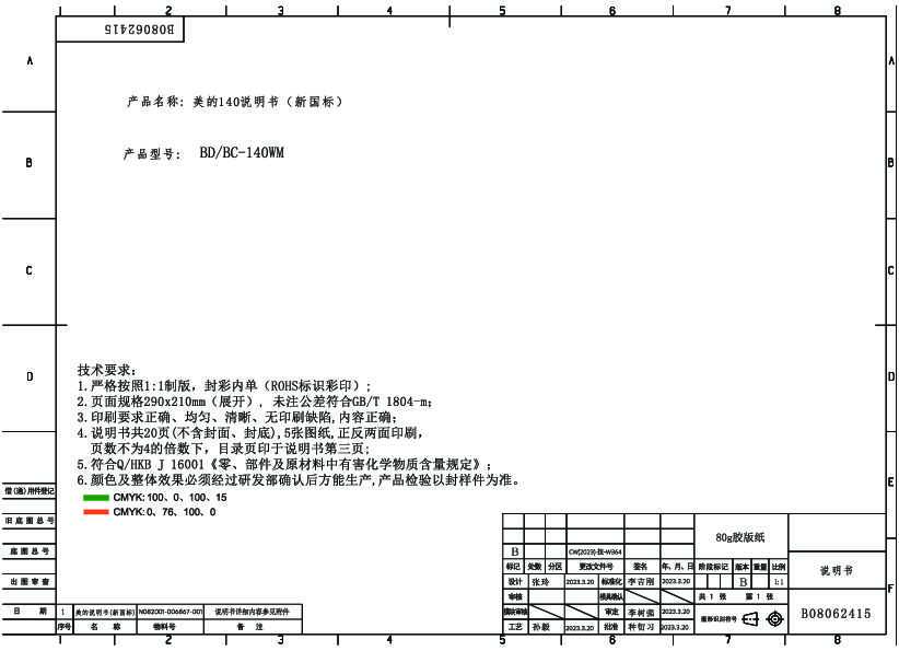 BD\/BC-140WM