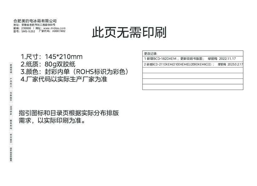 BCD-209DKEMXC(E)
