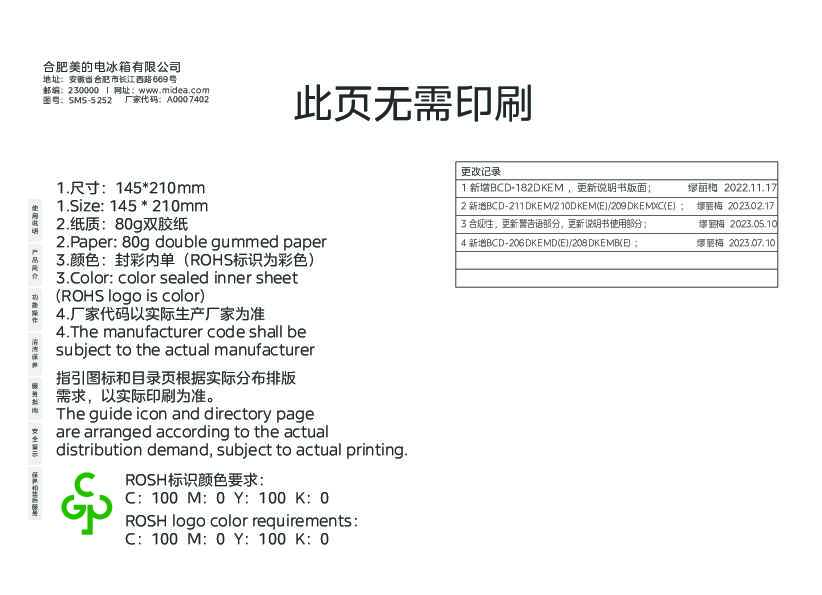 BCD-208DKEMB(E)