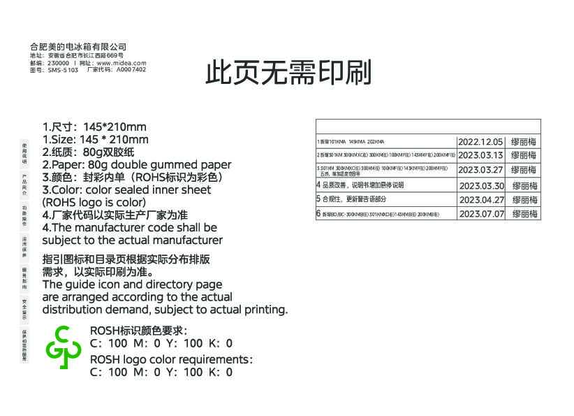 BD\/BC-143KMB(E)