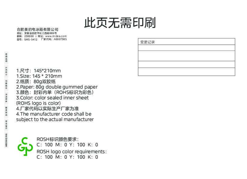 BD\/BC-180WEM