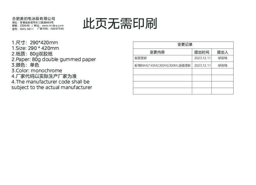 BD\/BC-200MJ