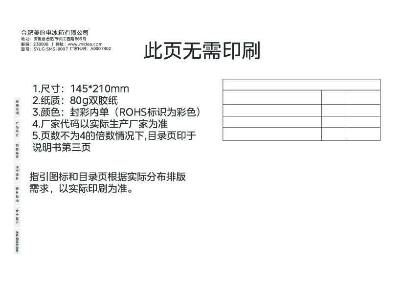 SC-716GM(Q)