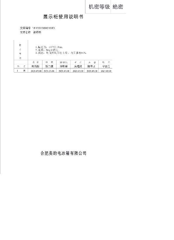 SC-418GWMA(DLY-B)