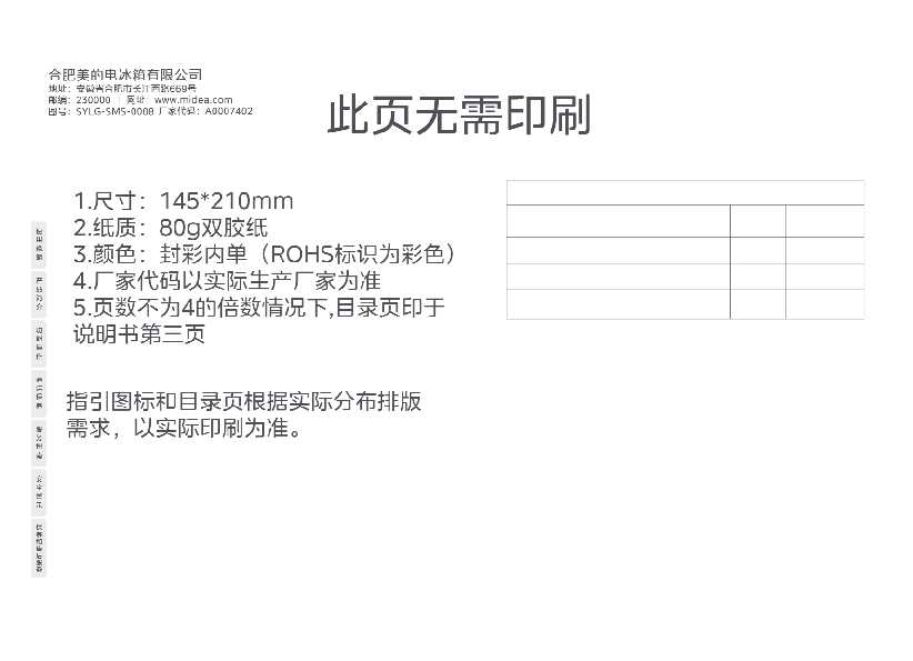SC-278GM(EB)
