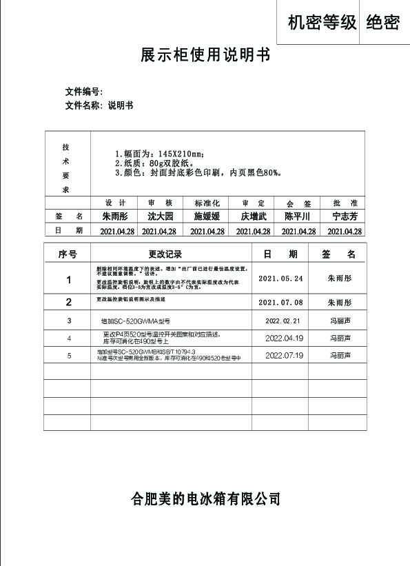 SC-520GWMA(Q)