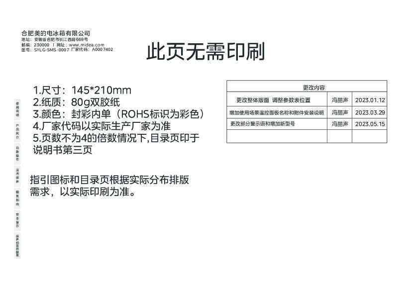 SD-716HKTM