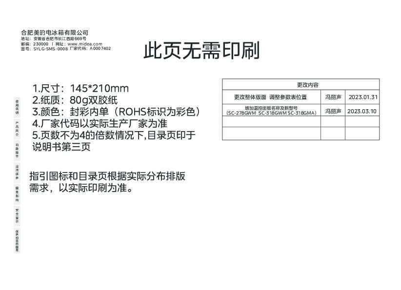 SC-439GWMB(E)