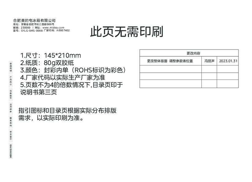 SC-320GM(DY-NMG)