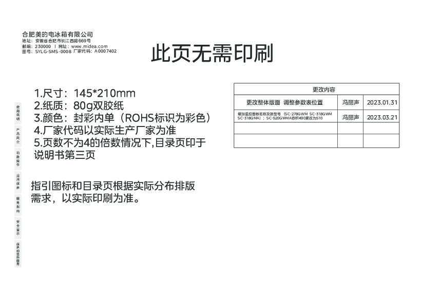 SC-278GWM(WTN)