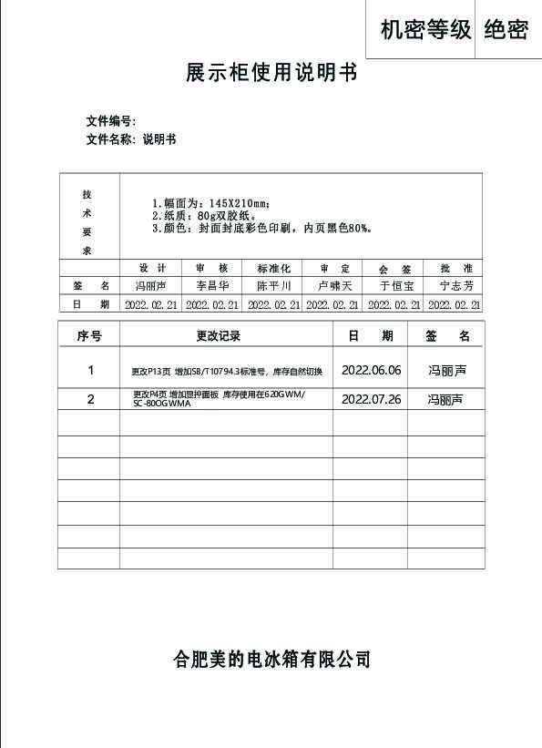 SC-620GWM(JML)