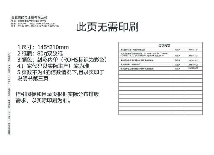 SC-230GM(YL)