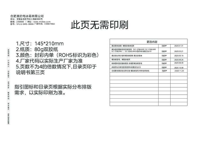 SC-520GWMA(DSGZ)