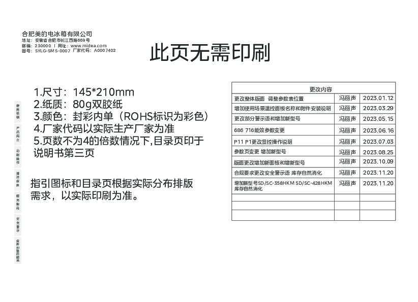 SD\/SC-686HKTM