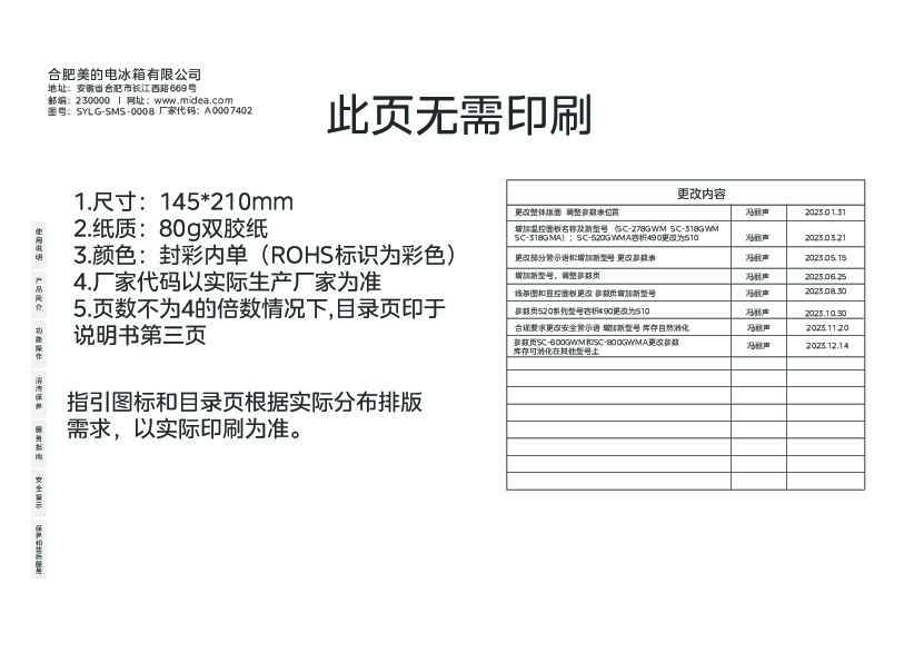 SC-280GM(YJ-B)