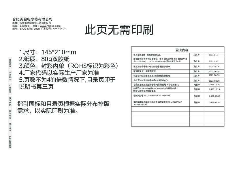 SC-800GWMA(Q)