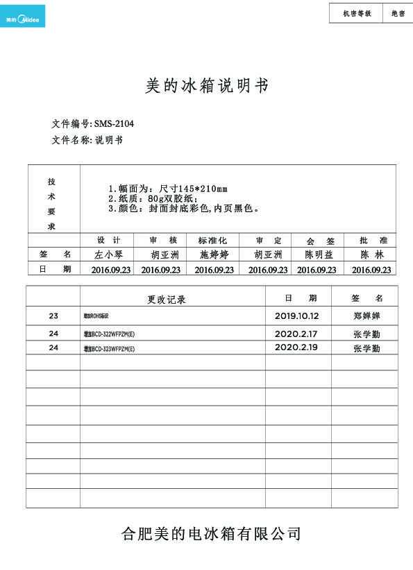 BCD-323WFPZM(E)
