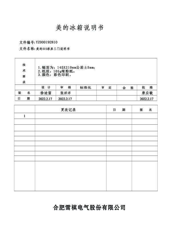 BCD-511WKGPZM(E)