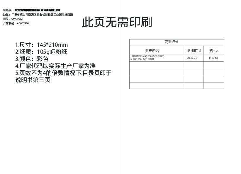 GR-RS618WE-PM151
