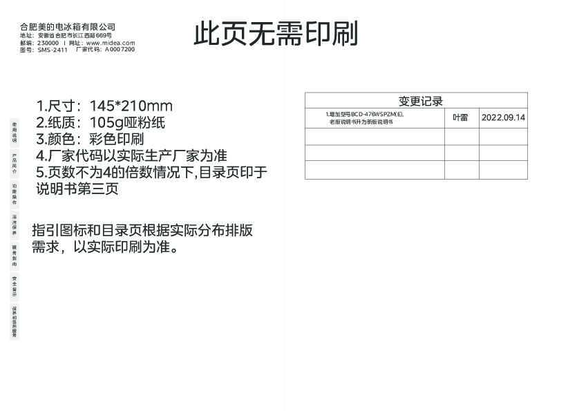 BCD-476WSPZM(E)