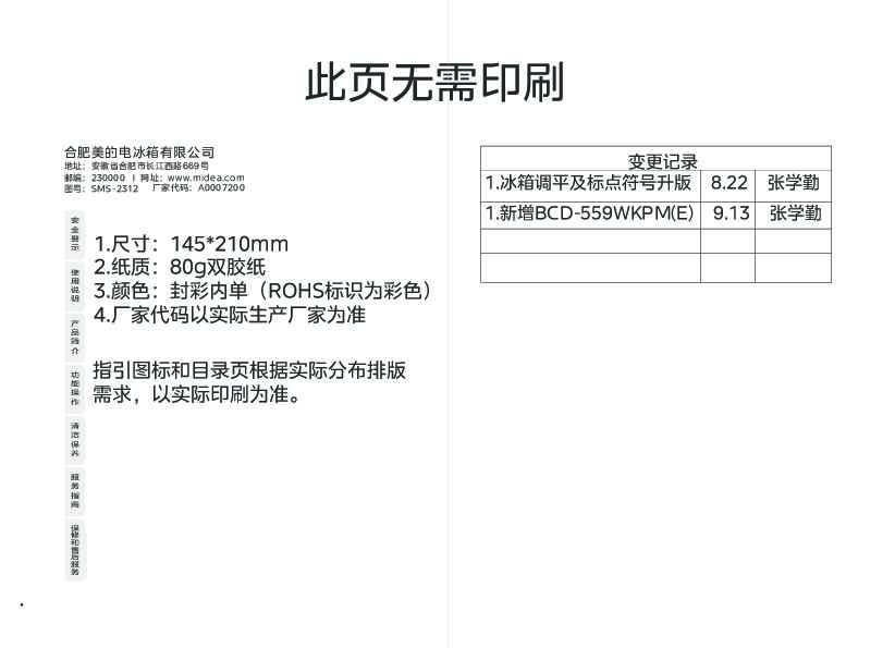 BCD-559WKPM(E)