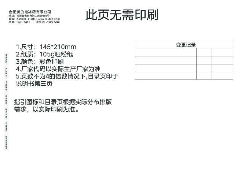 BCD-532WFGPZM(Q)