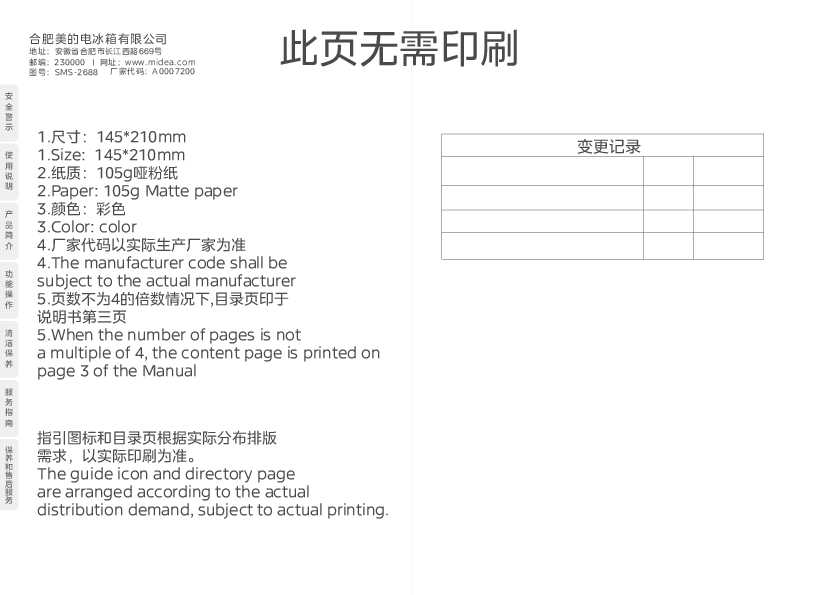 BCD-479WSGPZM(Q)