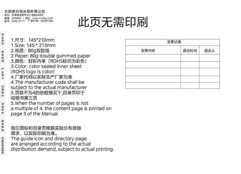 BCD-349WGPM(Q)