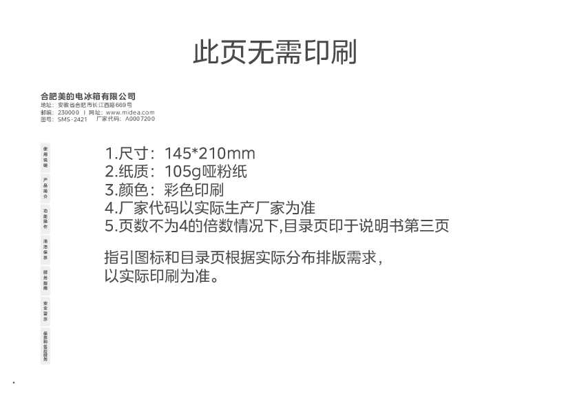 BCD-549WKGPZM(Q)