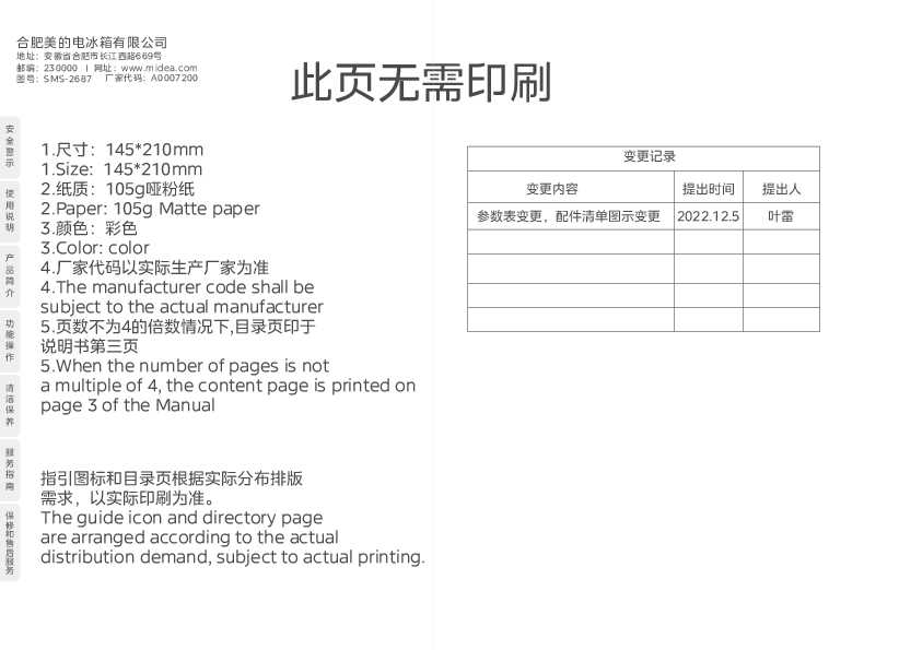 BCD-525WSGPZM(Q)
