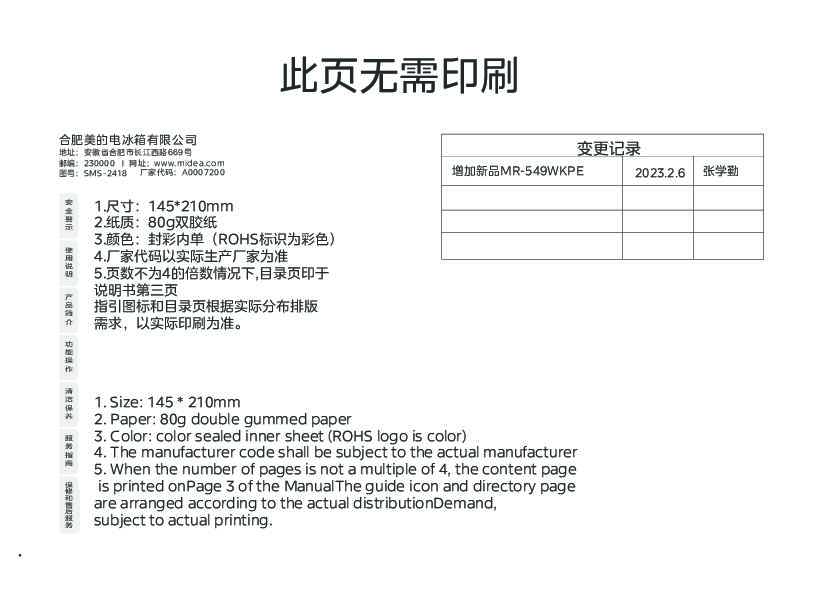 MR-549WKPE