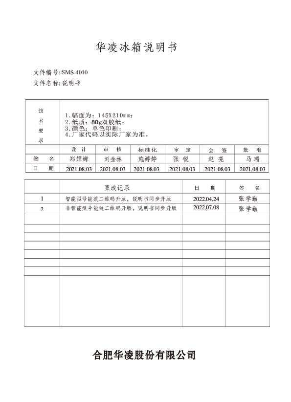 HR-246WT