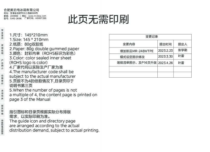 BCD-238WTGPM