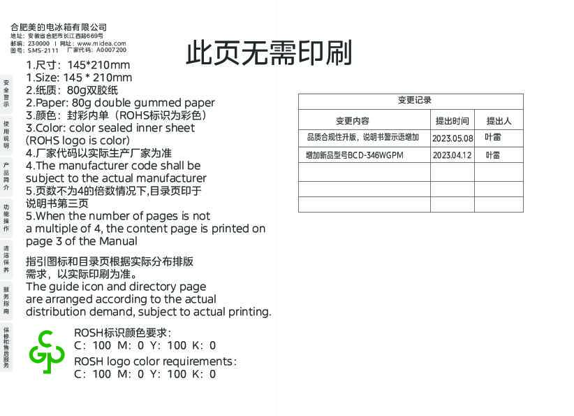 BCD-346WGPM