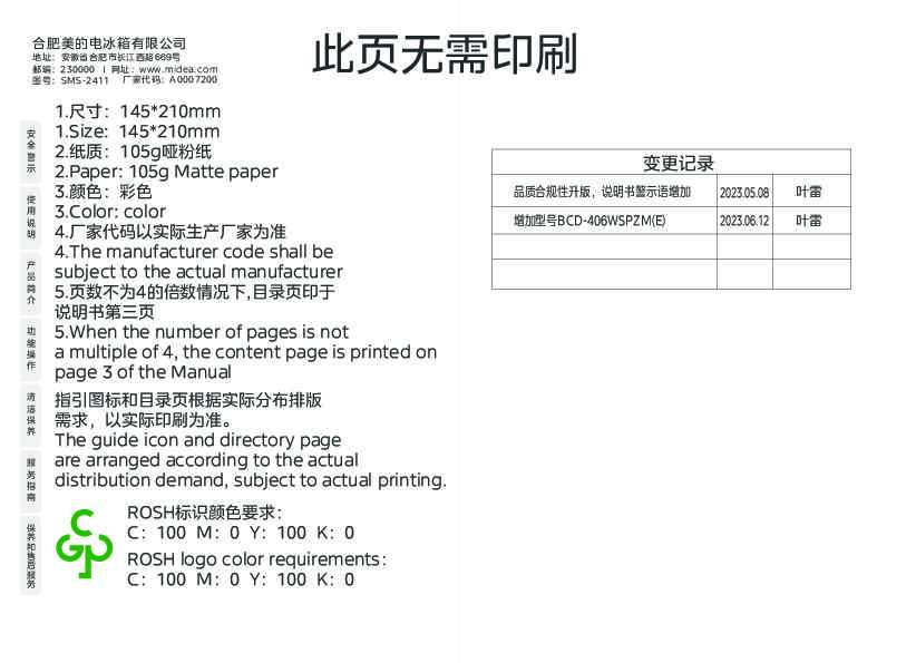 BCD-406WSPZM(E)