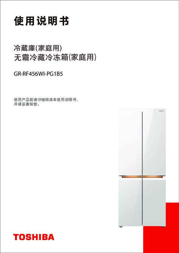 GR-RF456WI-PG1B5
